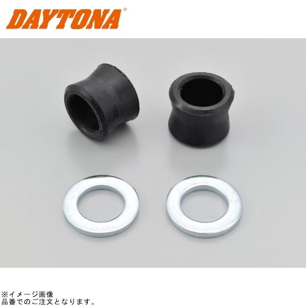 カブ【プロフィールご確認下さい】 DAYTONA（デイトナ） 70226 リアガスショック(廃番)用取付ブッシュ