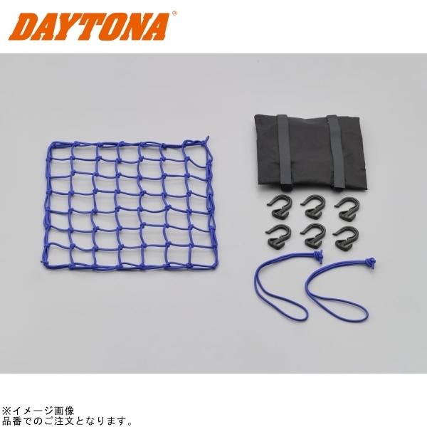 他サイト： DAYTONA デイトナ 73389 ポーチ付きネット＆フック ブルー サイズ:Mの商品画像