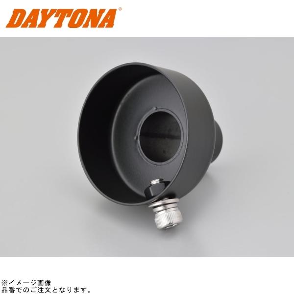 在庫あり DAYTONA デイトナ 73860 サイレンサーエンドバッフル スタンダードタイプφ53×48.5mm