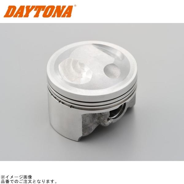 DAYTONA（デイトナ） 74457 ピストン単体 52mm(モンキー/ゴリラ(12V)用