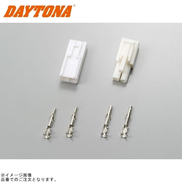 DAYTONA（デイトナ） 在庫あり 91786 補修用 中間接続コネクター : S