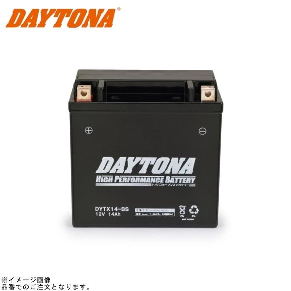プレート DAYTONA（デイトナ） 在庫あり 92888 ハイパフォーマンスバッテリー