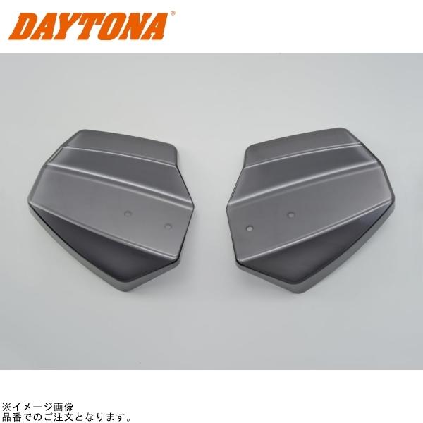 お DAYTONA（デイトナ） 在庫あり 90962 エアロナックルバイザー 左右
