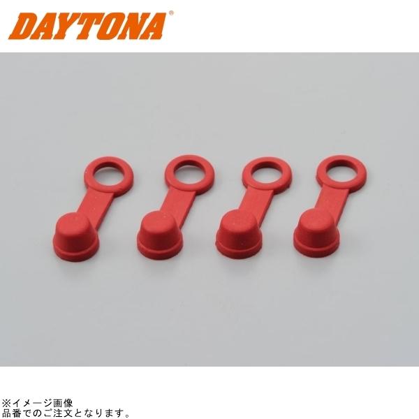 他サイト： 在庫あり DAYTONA デイトナ 92984 ブリーダーラバーキャップ 4個入り レッドの商品画像