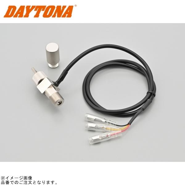 DAYTONA（デイトナ） 在庫あり 93390 デンスピ変換アダプター TWIN
