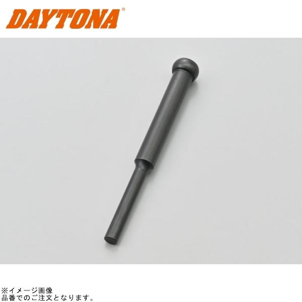 DAYTONA（デイトナ） 94276 チェーンカッター＆カシメツール 補修用