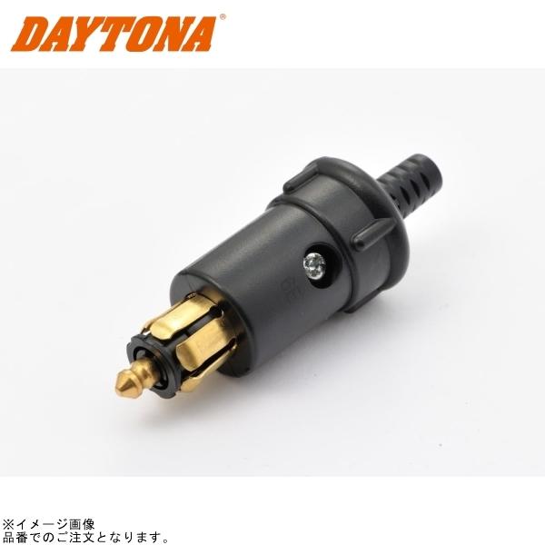 在庫あり DAYTONA デイトナ 96233 ヘラタイプシガーソケット オス側