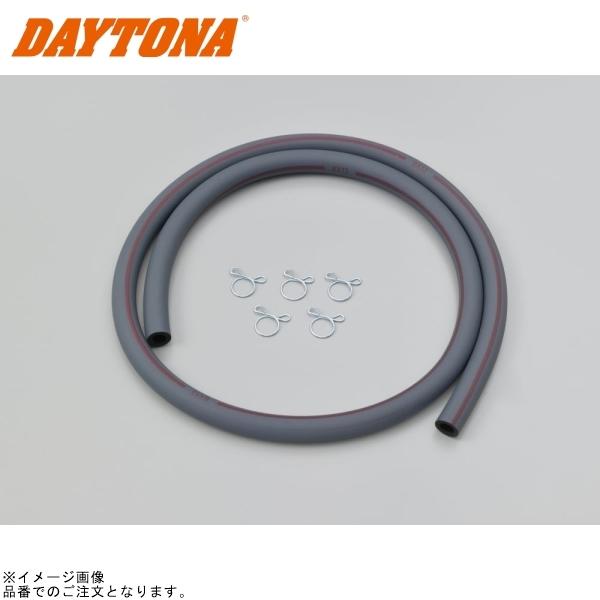 DAYTONA（デイトナ） 在庫あり 96463 耐油ゴム系ガソリンホース φ8×φ13