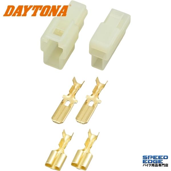 DAYTONA（デイトナ） 在庫有 96172 コネクターセット250型 2極 : S