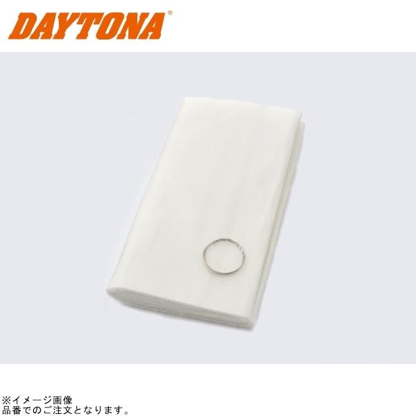 すうう様(画像ご確認ください) DAYTONA（デイトナ） 在庫あり 96252 グラスウール Lサイズ 330mm