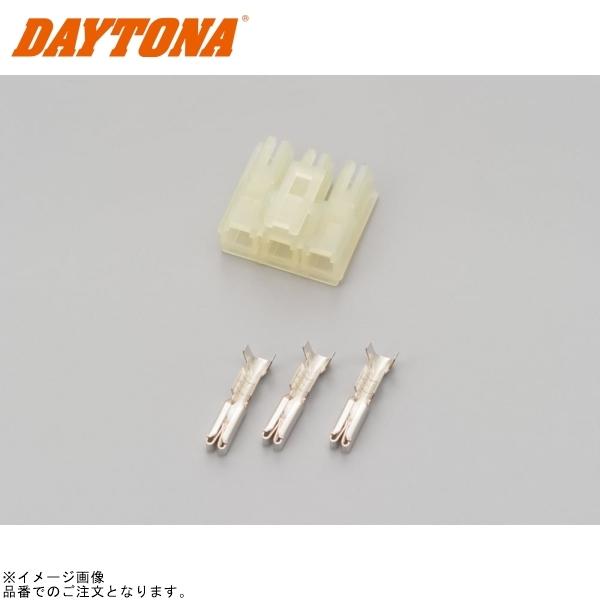 在庫あり DAYTONA デイトナ 96196 バルブソケットコネクター3PF