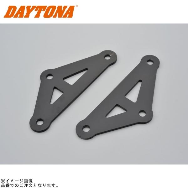 あいやーさん専用 DAYTONA（デイトナ） 98195 リアローダウンリンクロッド Z900RS/CAFE