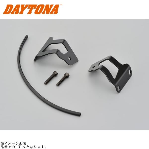 DAYTONA（デイトナ） 92538 車種専用スクリーン取付ステー CB1000R : S