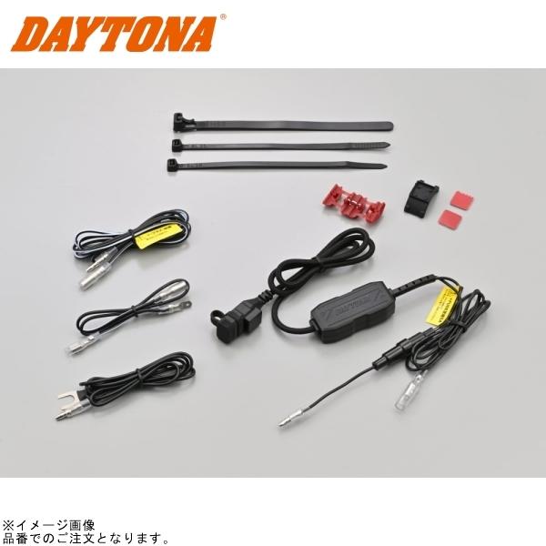 DAYTONA（デイトナ） 在庫あり 17213 バイク専用USB電源 Type-C ポート