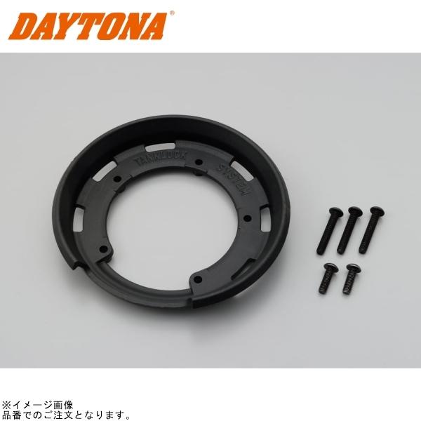 ③画像確認用 i〜Lまで。 DAYTONA（デイトナ） 18896 GIVI タンクロックアタッチメント BF50 : S
