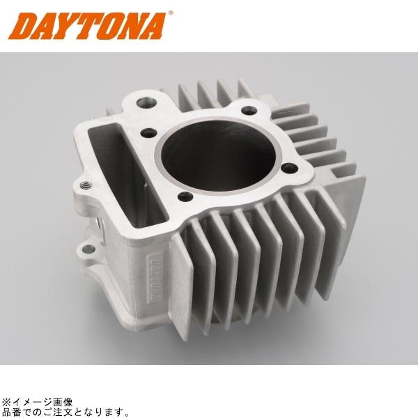 DAYTONA（デイトナ） 19997 アルミシリンダー 単体 52mm(ハイト63mm