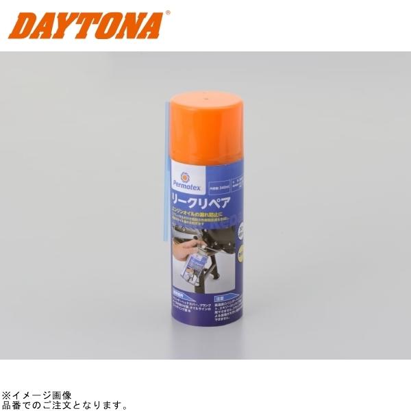 専用品 DAYTONA（デイトナ） 在庫あり 26823 リークリペア : S-need - 通販