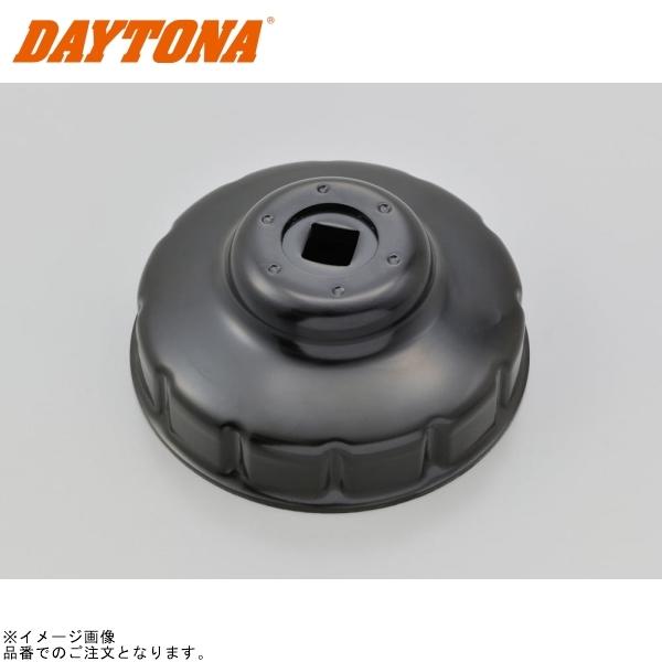 けん DAYTONA（デイトナ） 在庫あり 30178 BMW用オイルフィルターレンチ