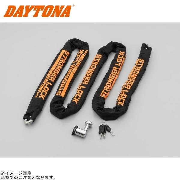 ご専用ぺージ DAYTONA（デイトナ） 在庫あり 31237 ストロンガーチェーンロック 2.5m