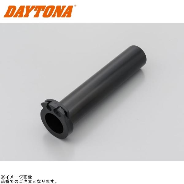 DAYTONA（デイトナ） 在庫あり 29453 FLATスロットルスリーブ HONDA-1