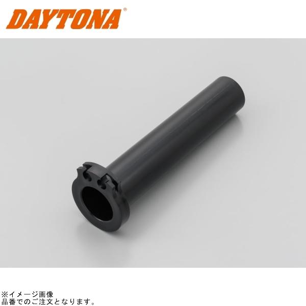 DAYTONA（デイトナ） 在庫あり 29470 FLATスロットルスリーブ KAWASAKI