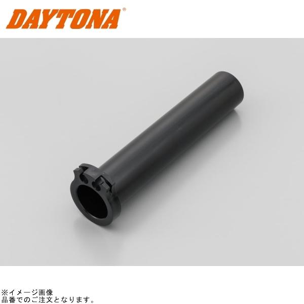 カバー DAYTONA（デイトナ） 在庫あり 29479 FLATスロットルスリーブ KAWASAKI