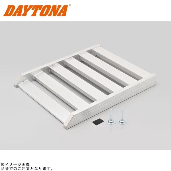 DAYTONA（デイトナ） ベーシックガレージ(オプション) アルミスロープ