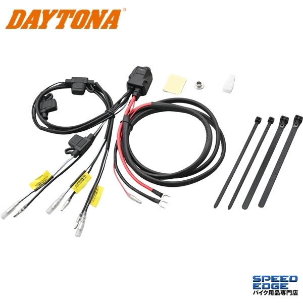 車に取り付けるタイプです！！！ DAYTONA（デイトナ） 在庫あり 45871 アクセサリー電源ユニット D-UNIT