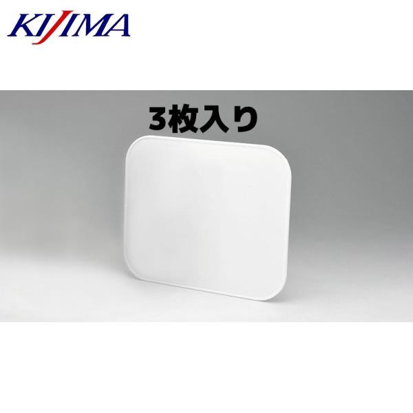 KIJIMA（キジマ） 在庫あり 305-35231 ゼッケンプレート スクエア 250