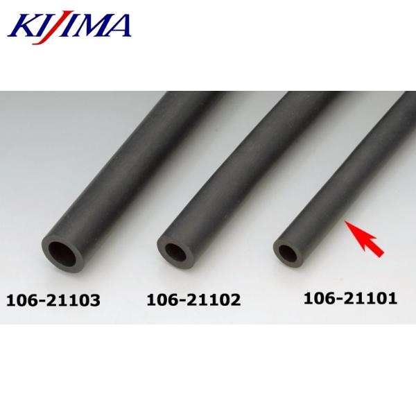 KIJIMA（キジマ） 在庫あり 106-21101 ホース 耐油 ブレーキマスター用