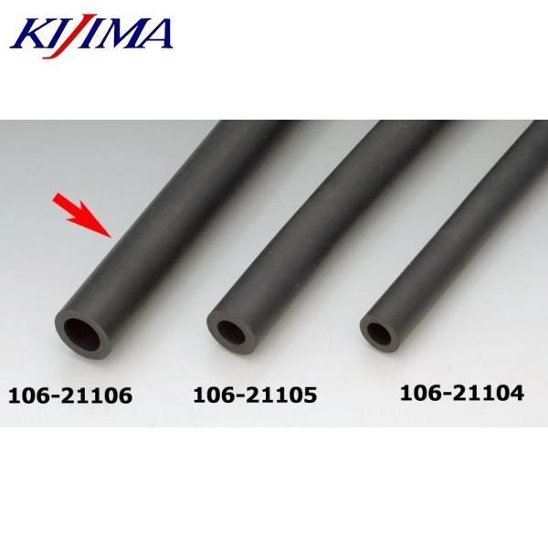 KIJIMA（キジマ） 在庫あり 106-21106 ホース 耐油 ブレーキフルード用