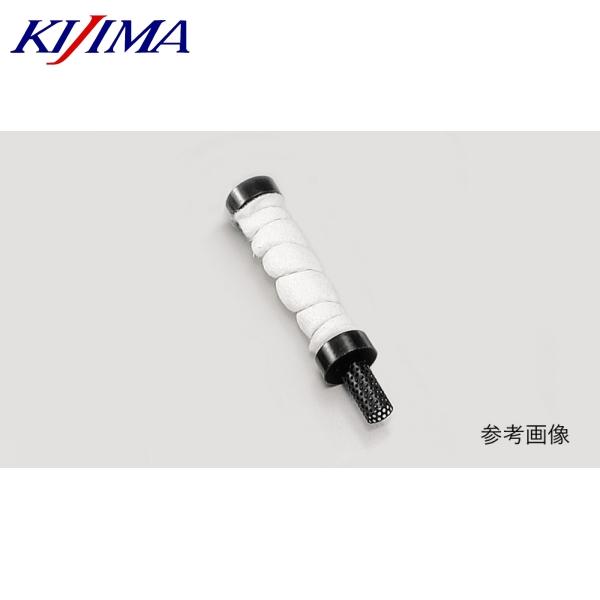 KIJIMA（キジマ） 在庫あり 209-971 インナーサイレンサー 47×120mm 片