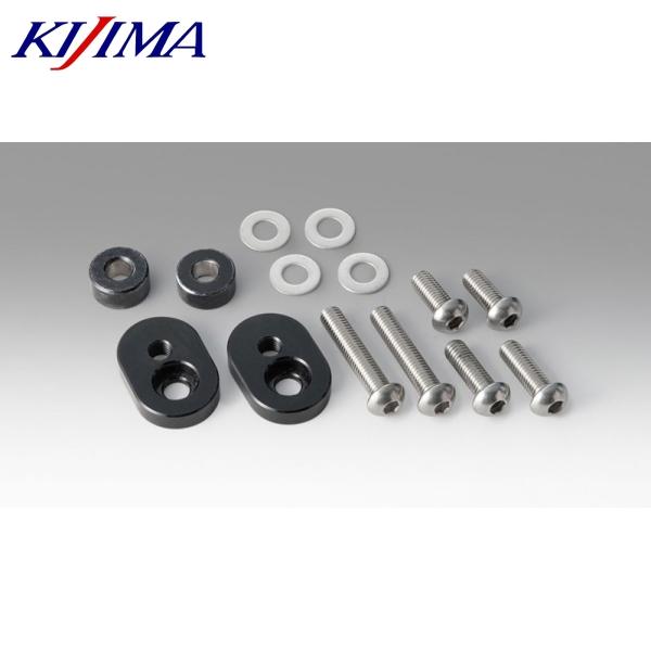 KIJIMA（キジマ） 在庫あり 213-4386 ステップリロケーション