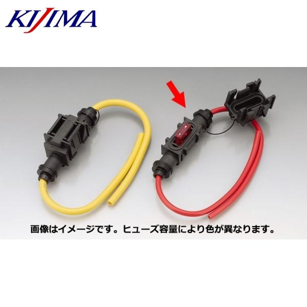 KIJIMA（キジマ） 在庫あり 304-7063 ヒューズホルダー ミニ平型 5A 防