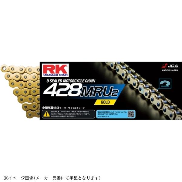 在庫あり RK アールケー チェーン GC428MRU2 130L GOLD(ゴールド)