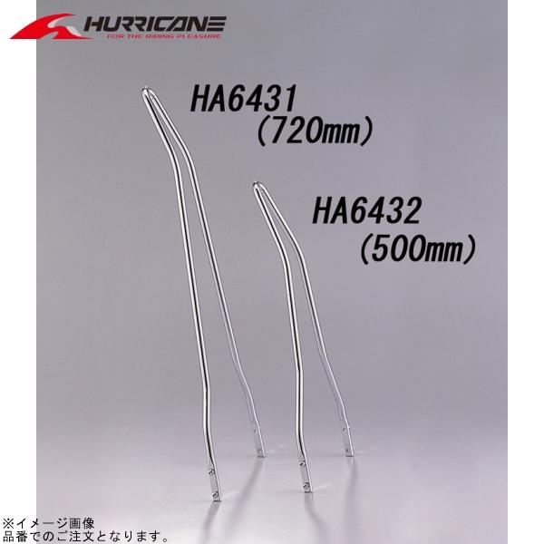 在庫あり ハリケーン HA6432 ラウンドシーシーバー H500mm クローム 