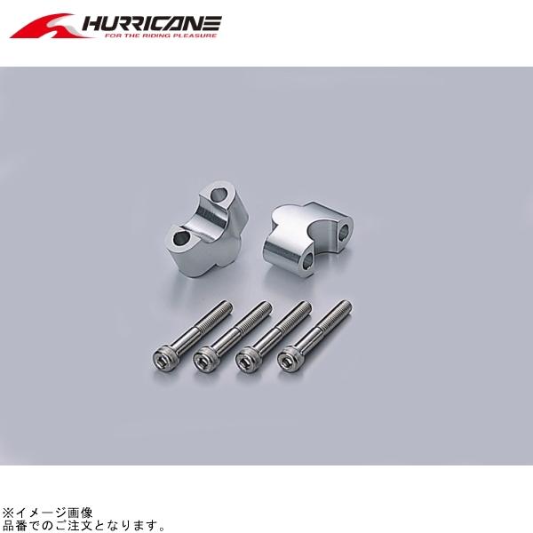 在庫あり ハリケーン HB0624A ハンドルアップスペーサーH25 シルバー 