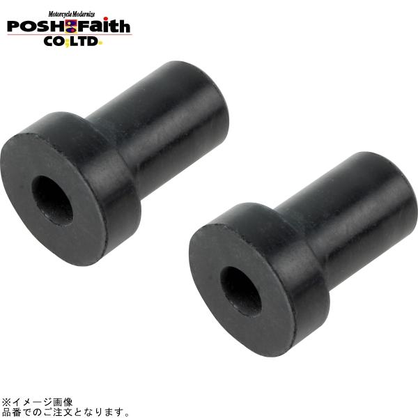 POSH（ポッシュ） 在庫あり 900255-2S インサートラバーナット(ゴム製