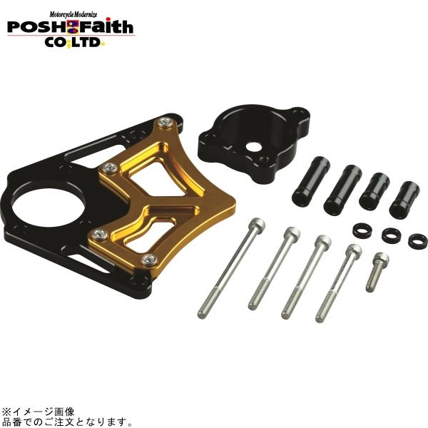 POSH ポッシュ 053201-46 スプロケットカバーwithクラッチピストンベース ブラック/ゴールド | CB1300SF CB1300SB CB1300 ST X-4/LD CB1100
