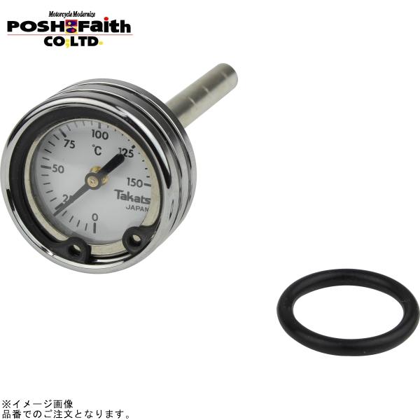 boss114専用ページ POSH（ポッシュ） 在庫あり 111024 ネオクラシック油温計 メッキ