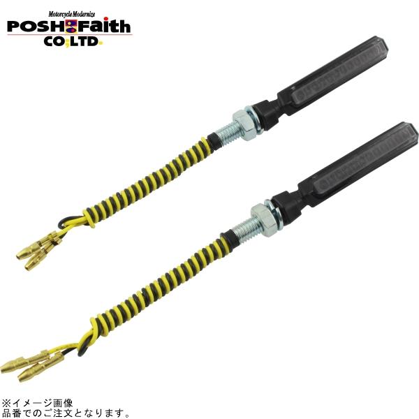 POSH（ポッシュ） 098023 LEDシーケンシャルウインカーフェザータイプ