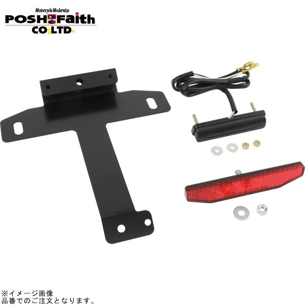 POSH（ポッシュ） 在庫あり 500494 LEDライセンスランプキット