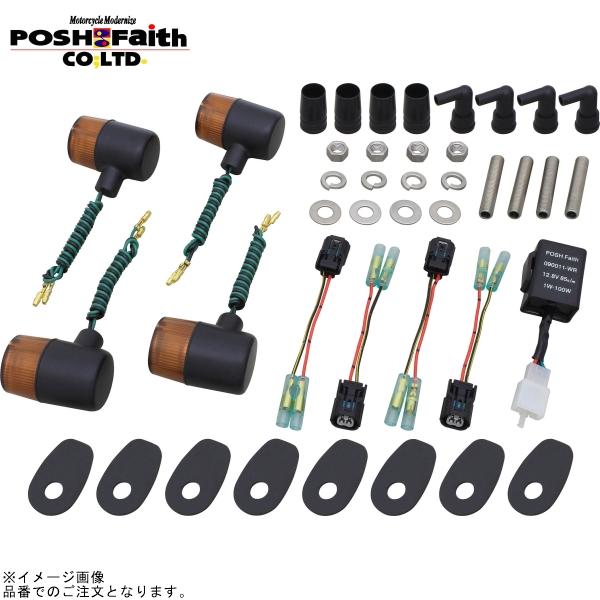 POSH（ポッシュ） 在庫あり 132091-56 クラシカル 71タイプウインカー