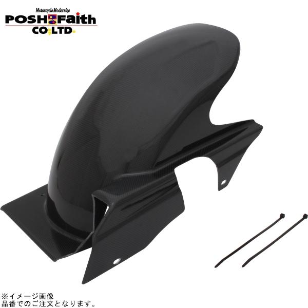 ZRX1200 カーボンリアフェンダー POSH（ポッシュ） 072139-2C 3D-TECH リアフェンダー カーボン