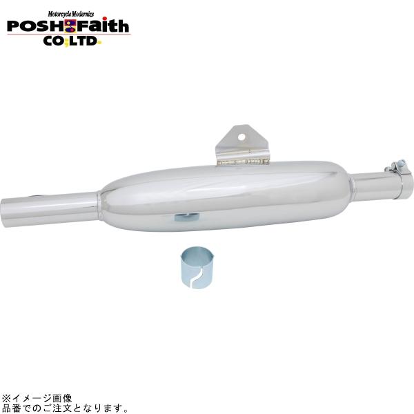 エストレヤ POSH トライアンフマフラー JMCA ポッシュ トライアンフ