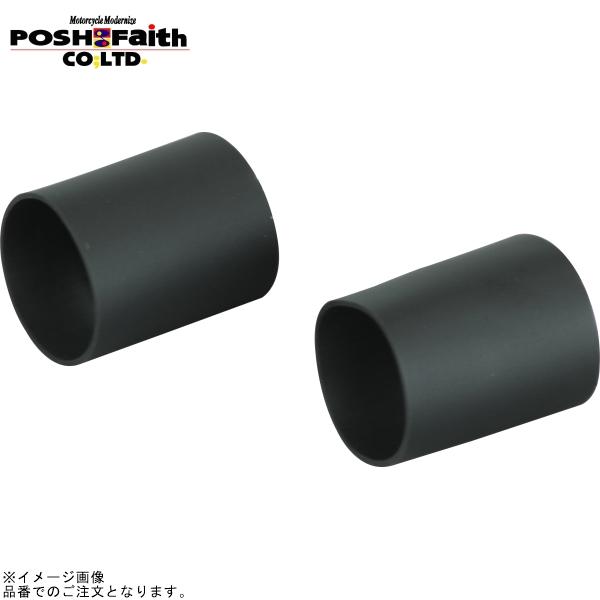 在庫あり POSH ポッシュ 031071-73 バーエンド 補修パーツ ストップラバーのみ 2個入 ゴム