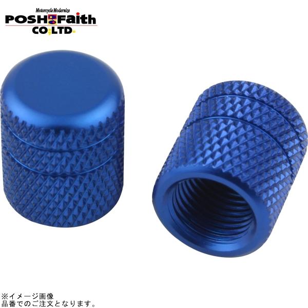 他サイト： 在庫あり POSH ポッシュ 000801-01 アルミカラード エアーバルブキャップ(2個入) ブルーの商品画像