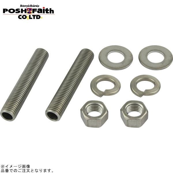 POSH（ポッシュ） 在庫あり 010101-55 補修用ウインカーステーボルト(2