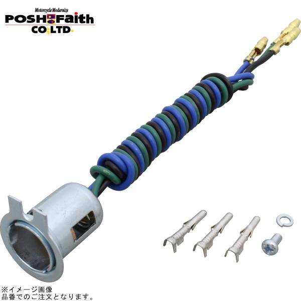 POSH（ポッシュ） 在庫あり 093471-SK ミドルマシンドシリーズ 補修用