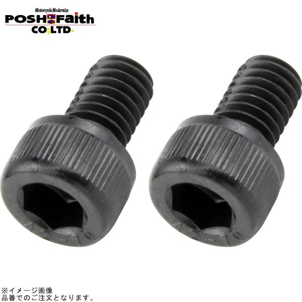 他サイト： POSH ポッシュ 900610-K2 キャップボルト(ステンレス/ブラック)(2本入)M6X10mm(P-1.0) ブラックの商品画像